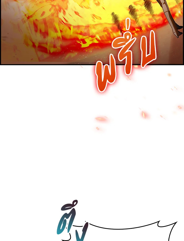 The Fallen House of Ardan ตอนที่ 73 117