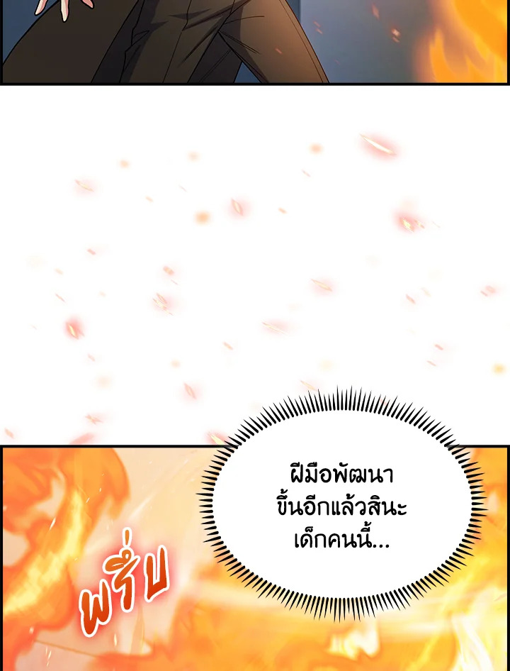 The Fallen House of Ardan ตอนที่ 73 119