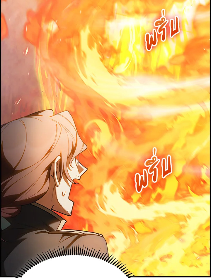 The Fallen House of Ardan ตอนที่ 73 120