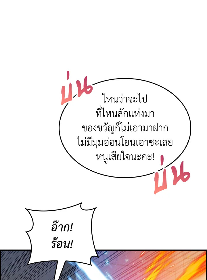 The Fallen House of Ardan ตอนที่ 73 126