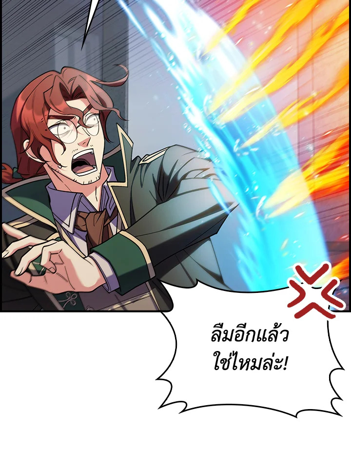 The Fallen House of Ardan ตอนที่ 73 127