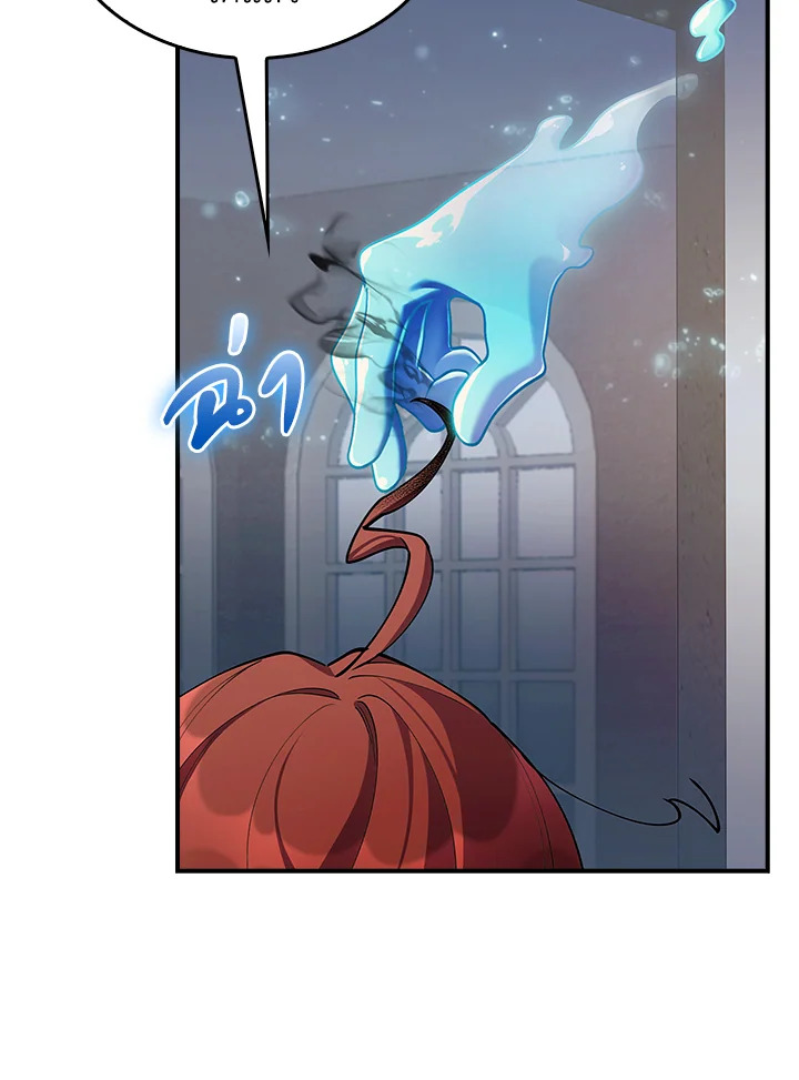 The Fallen House of Ardan ตอนที่ 73 130