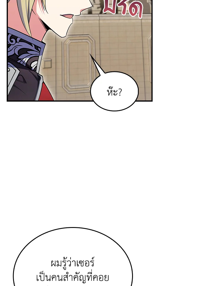 The Fallen House of Ardan ตอนที่ 73 17