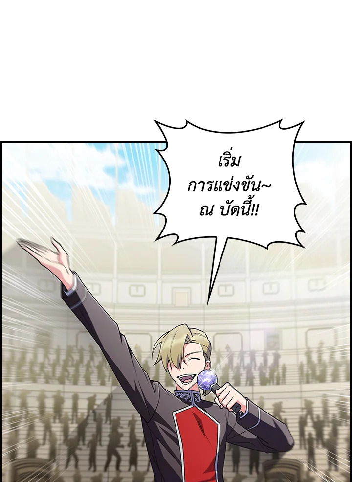 The Fallen House of Ardan ตอนที่ 73 19