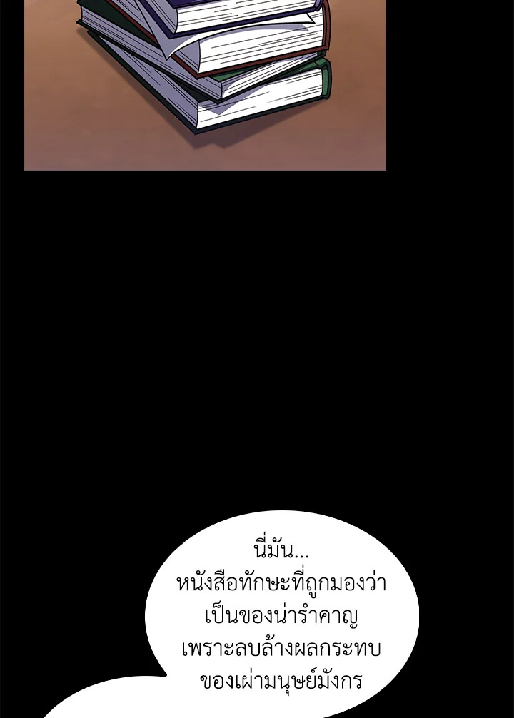 The Fallen House of Ardan ตอนที่ 73 2