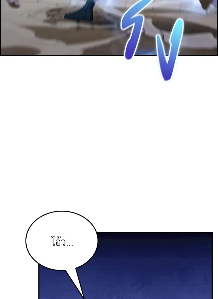 The Fallen House of Ardan ตอนที่ 73 26