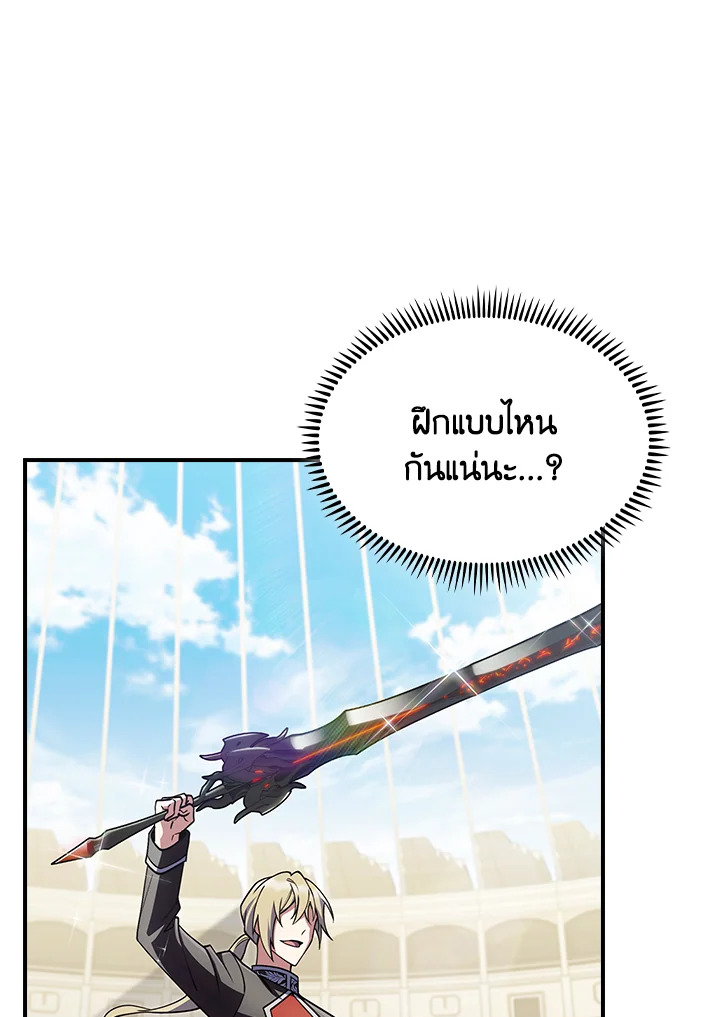 The Fallen House of Ardan ตอนที่ 73 34