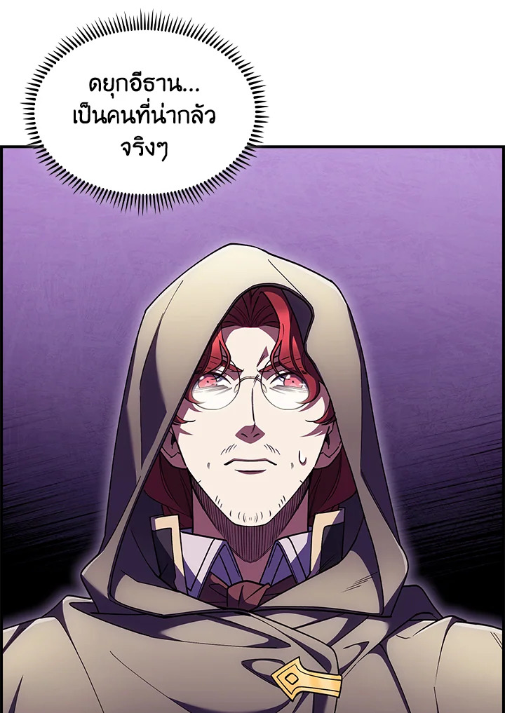 The Fallen House of Ardan ตอนที่ 73 36
