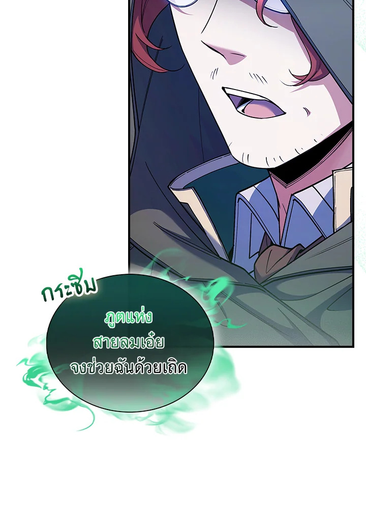 The Fallen House of Ardan ตอนที่ 73 41