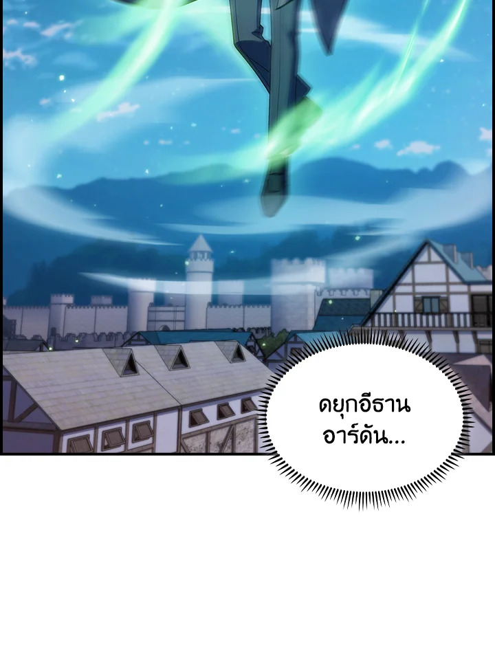 The Fallen House of Ardan ตอนที่ 73 43