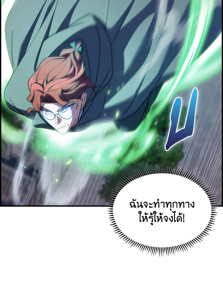 The Fallen House of Ardan ตอนที่ 73 45