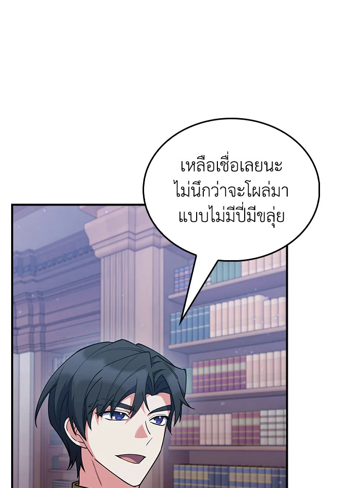 The Fallen House of Ardan ตอนที่ 73 50