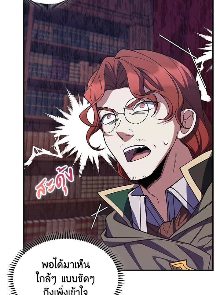 The Fallen House of Ardan ตอนที่ 73 52