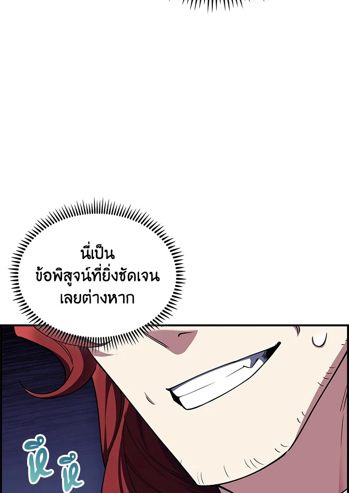 The Fallen House of Ardan ตอนที่ 73 58