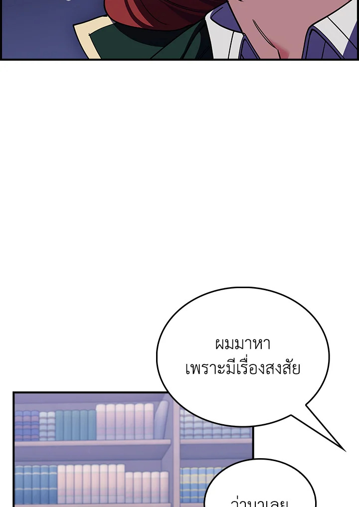 The Fallen House of Ardan ตอนที่ 73 59