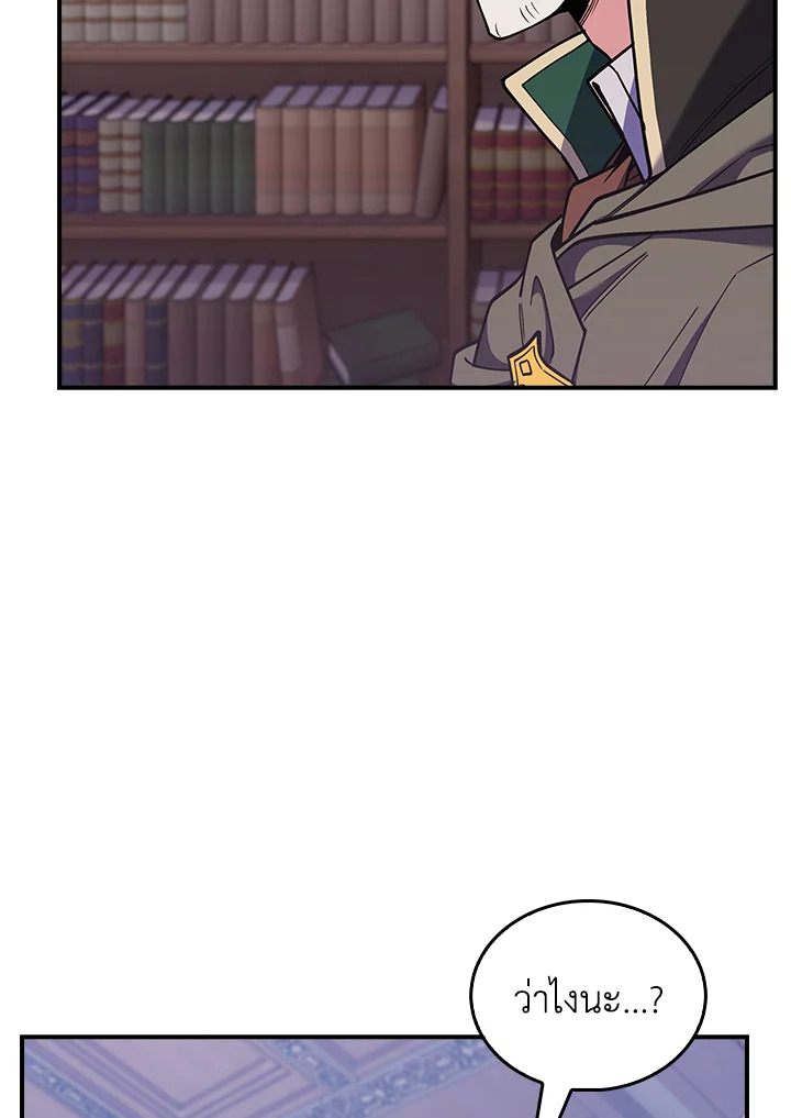 The Fallen House of Ardan ตอนที่ 73 62