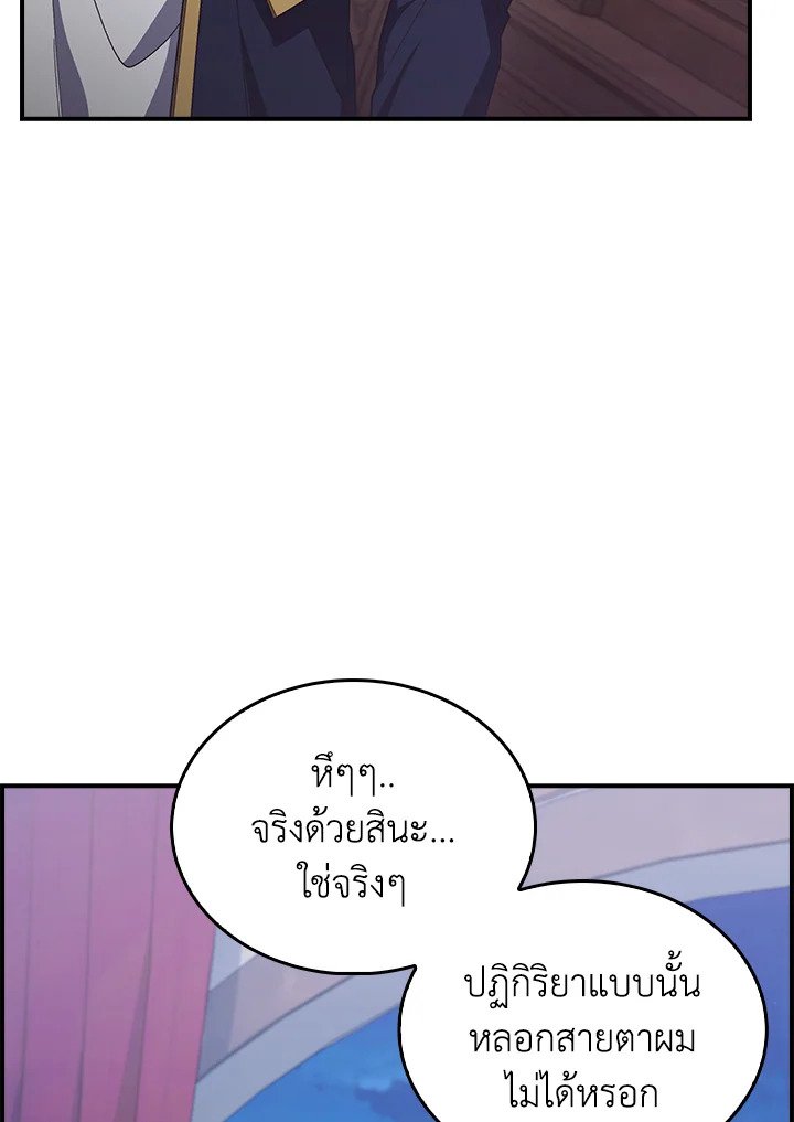The Fallen House of Ardan ตอนที่ 73 64