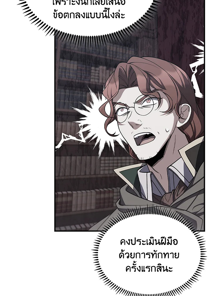 The Fallen House of Ardan ตอนที่ 73 74