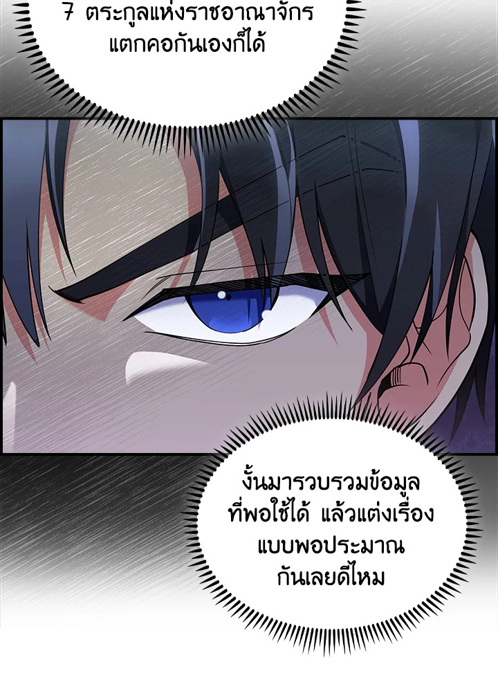 The Fallen House of Ardan ตอนที่ 73 78