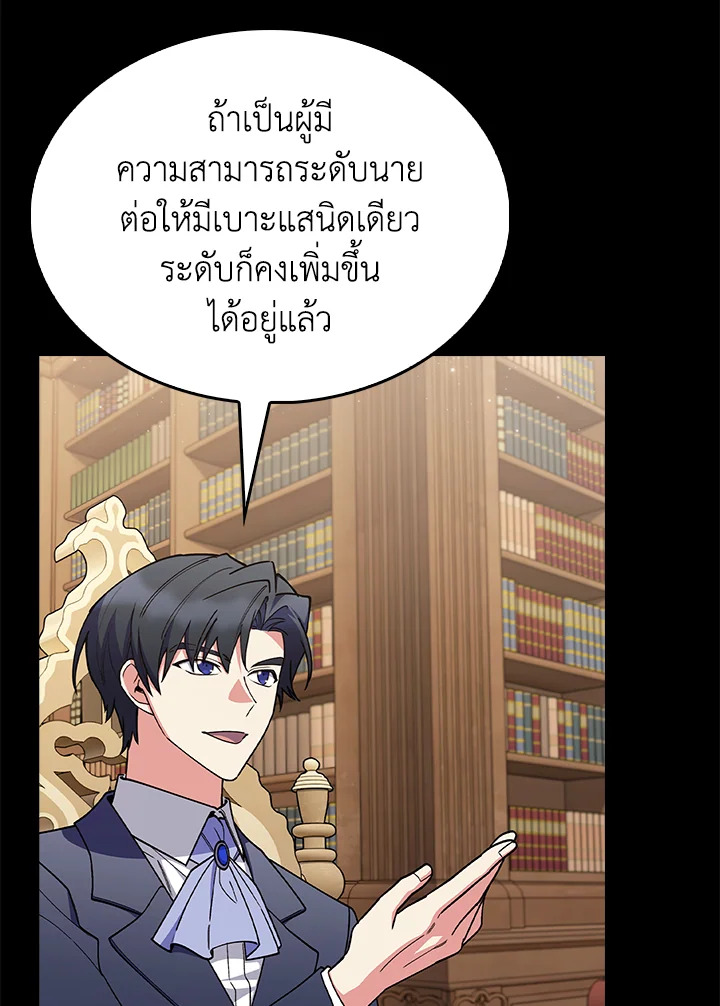 The Fallen House of Ardan ตอนที่ 73 8