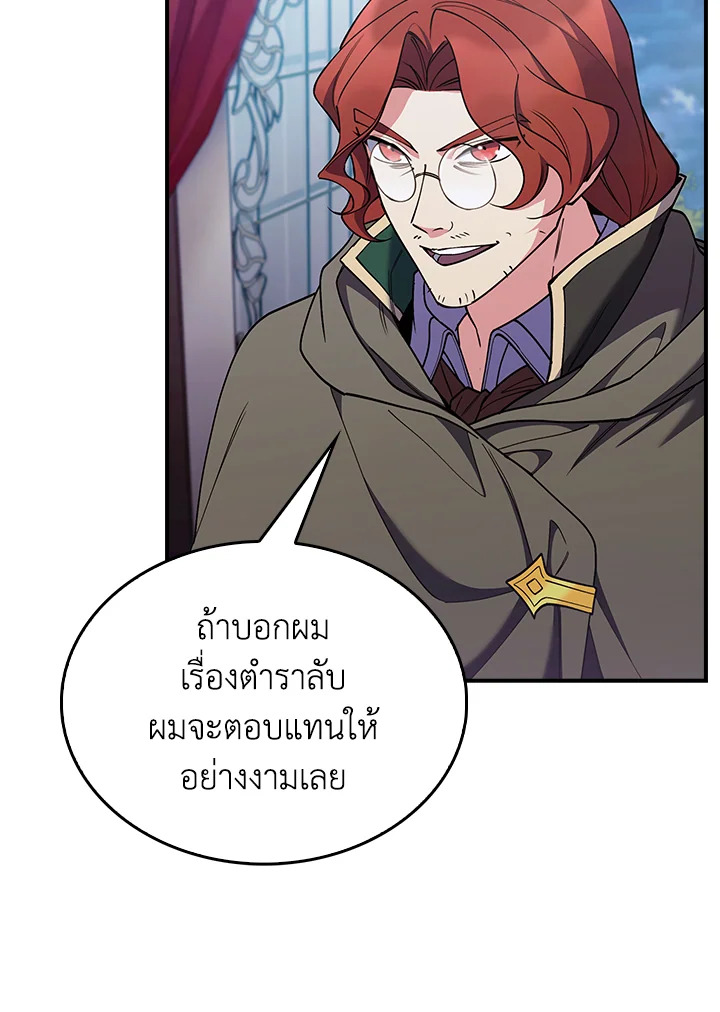 The Fallen House of Ardan ตอนที่ 73 80