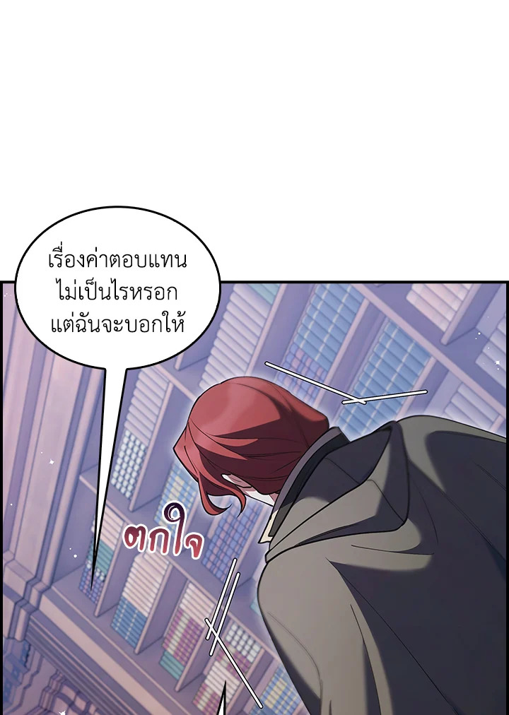 The Fallen House of Ardan ตอนที่ 73 81