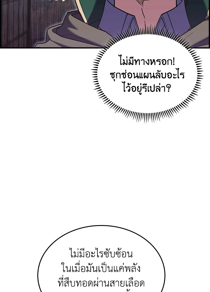 The Fallen House of Ardan ตอนที่ 73 84