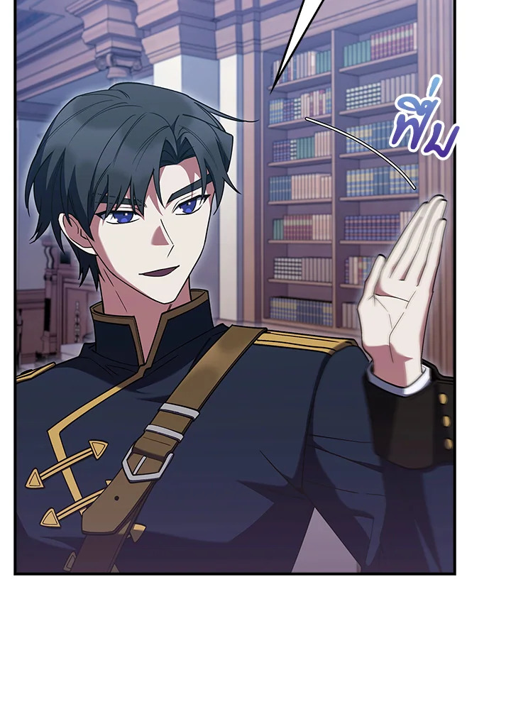 The Fallen House of Ardan ตอนที่ 73 95