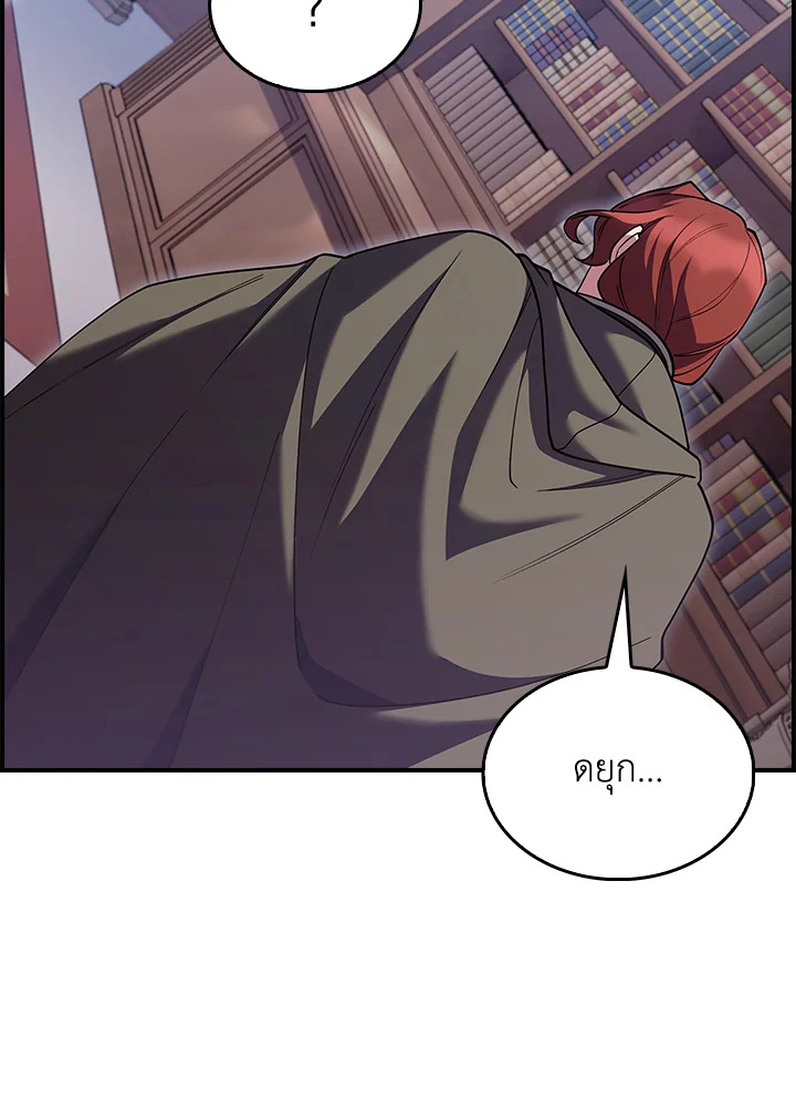 The Fallen House of Ardan ตอนที่ 73 97