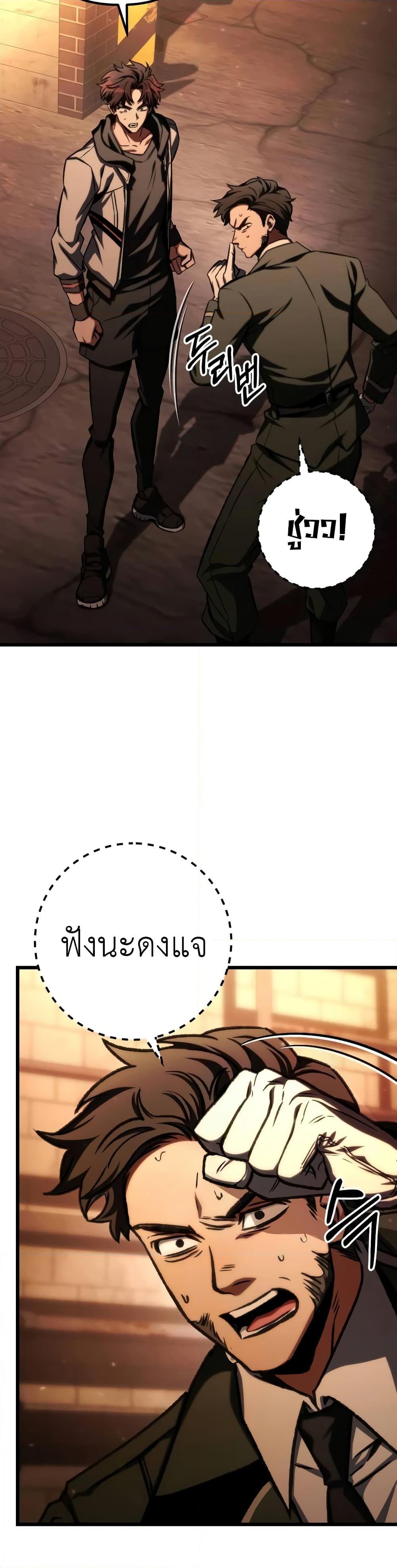 The Genius Assassin Who Eats Everything ตอนที่ 43 12
