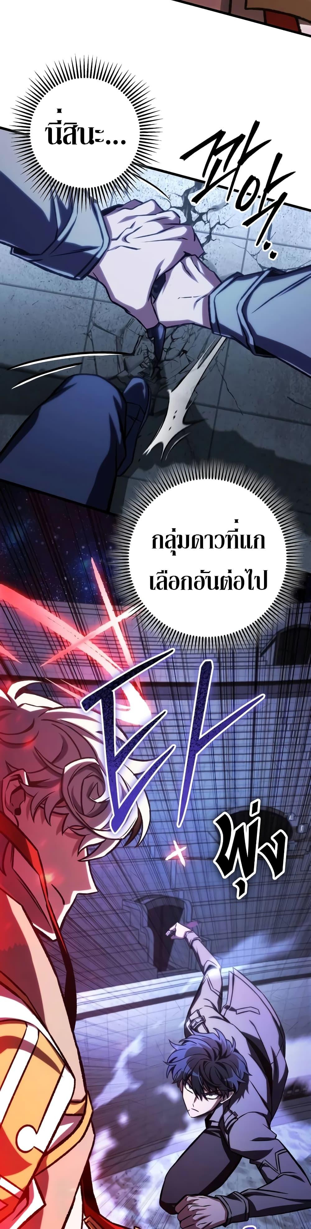 The Genius Assassin Who Eats Everything ตอนที่ 43 2