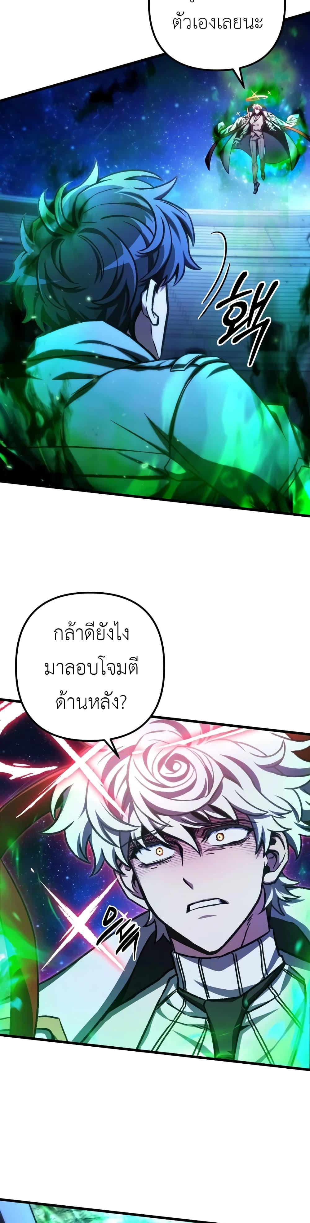 The Genius Assassin Who Eats Everything ตอนที่ 43 20