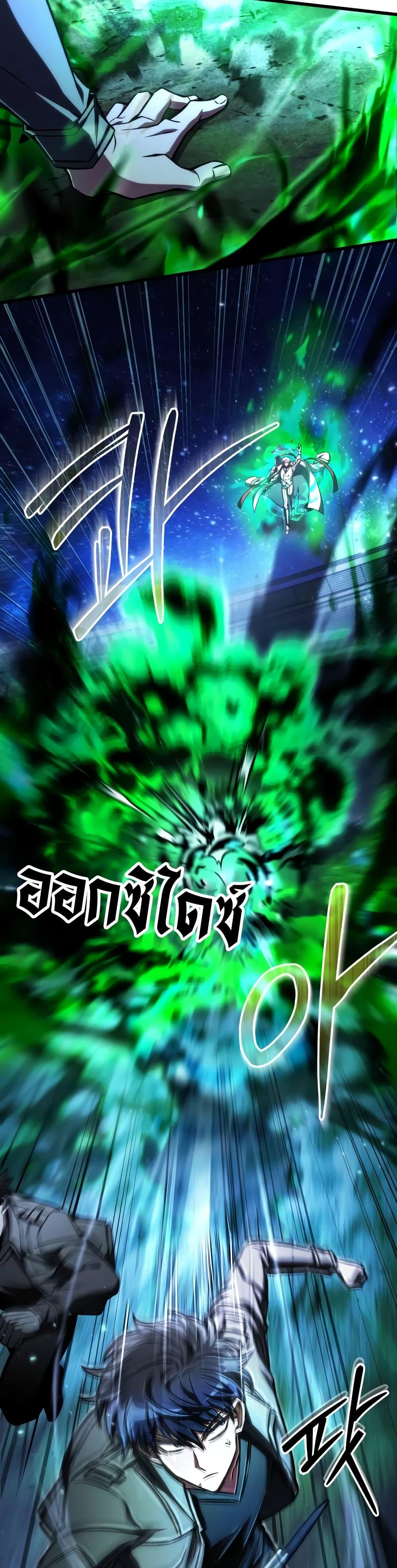 The Genius Assassin Who Eats Everything ตอนที่ 43 21