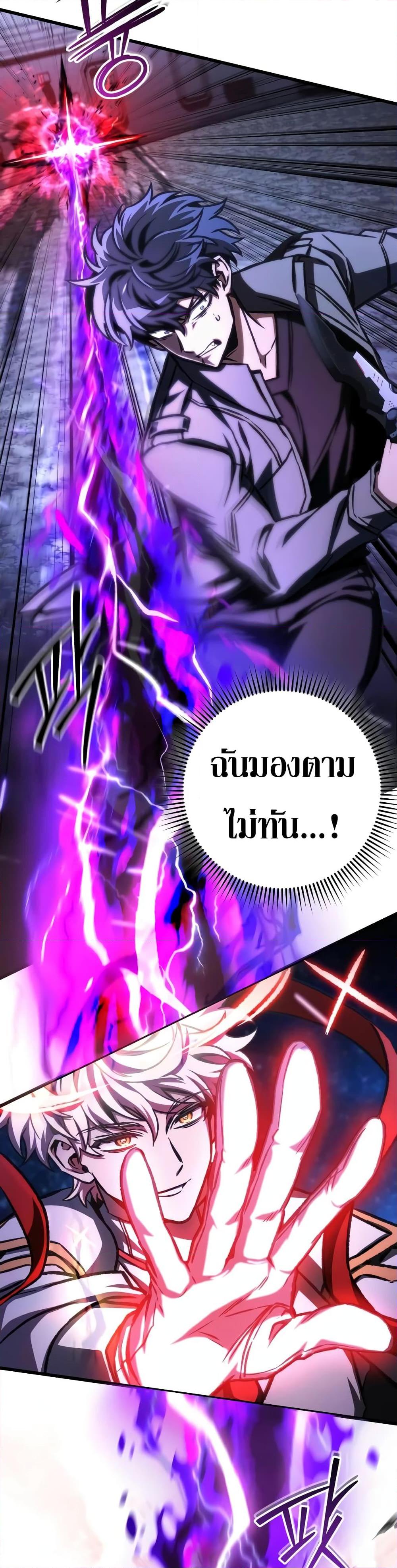 The Genius Assassin Who Eats Everything ตอนที่ 43 26
