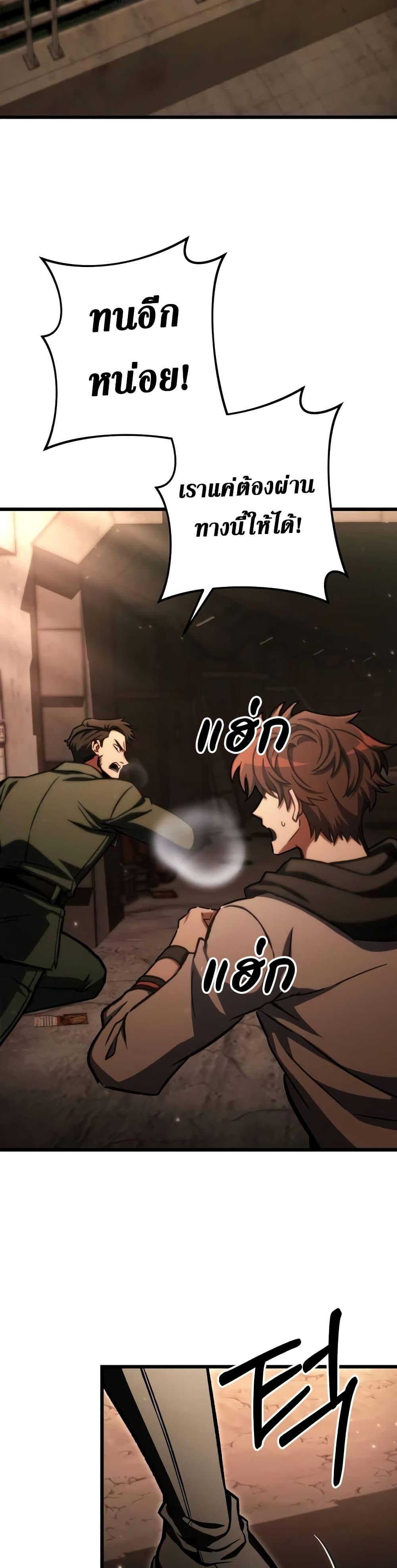 The Genius Assassin Who Eats Everything ตอนที่ 43 30
