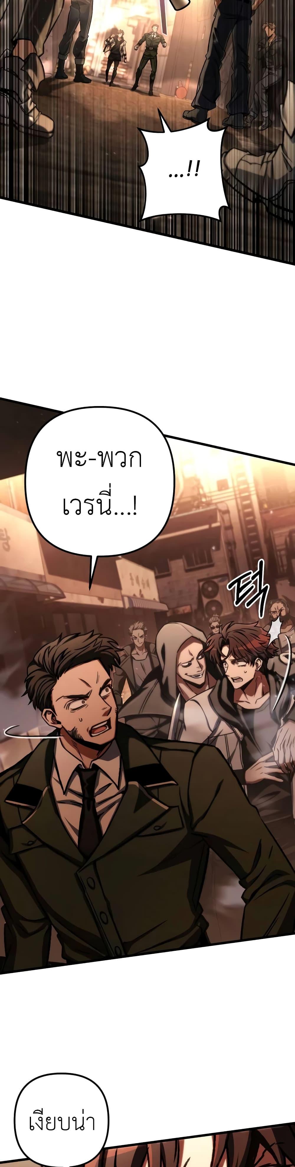 The Genius Assassin Who Eats Everything ตอนที่ 43 32