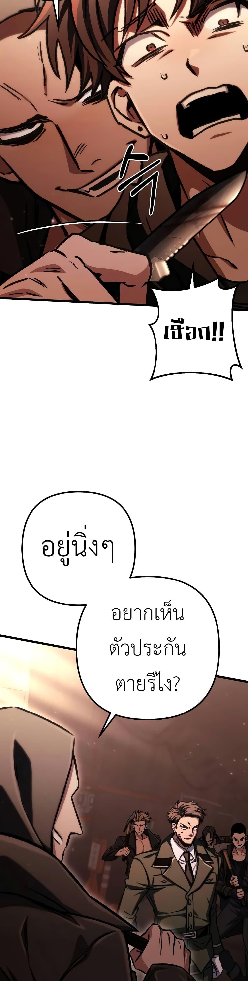 The Genius Assassin Who Eats Everything ตอนที่ 43 33