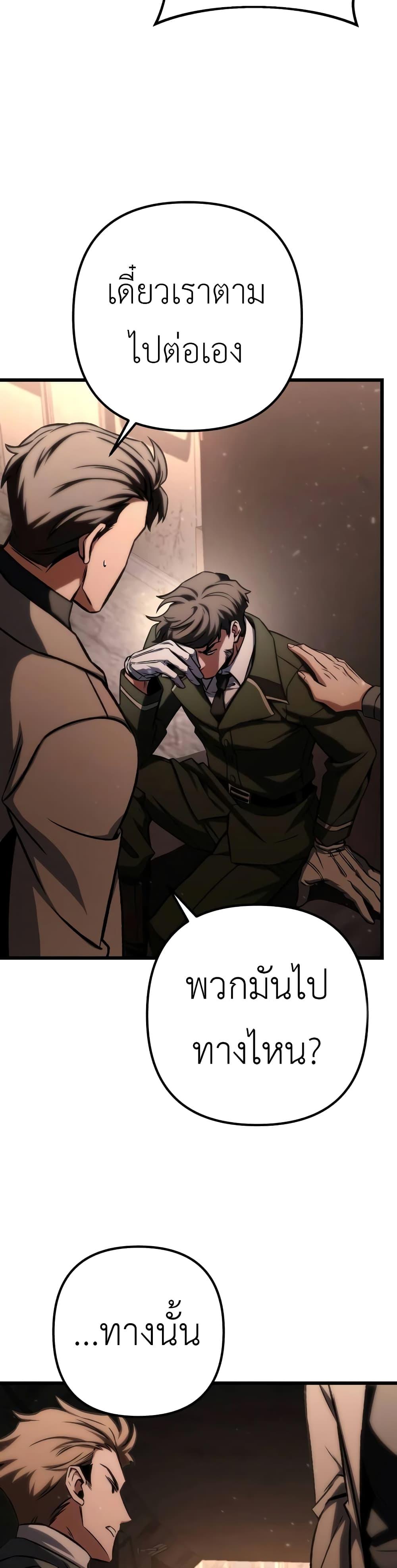 The Genius Assassin Who Eats Everything ตอนที่ 43 40