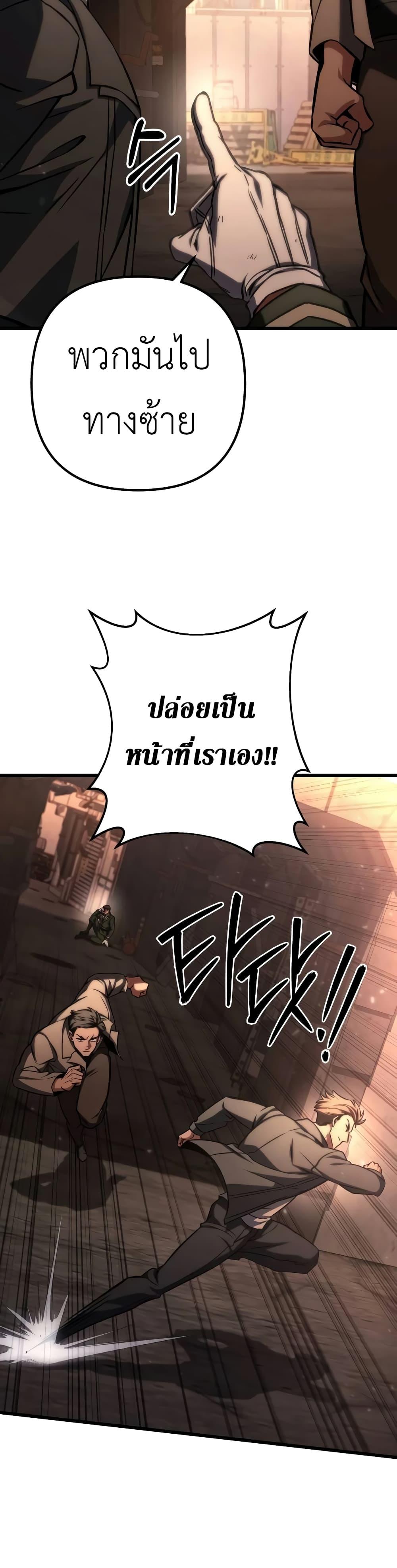 The Genius Assassin Who Eats Everything ตอนที่ 43 41