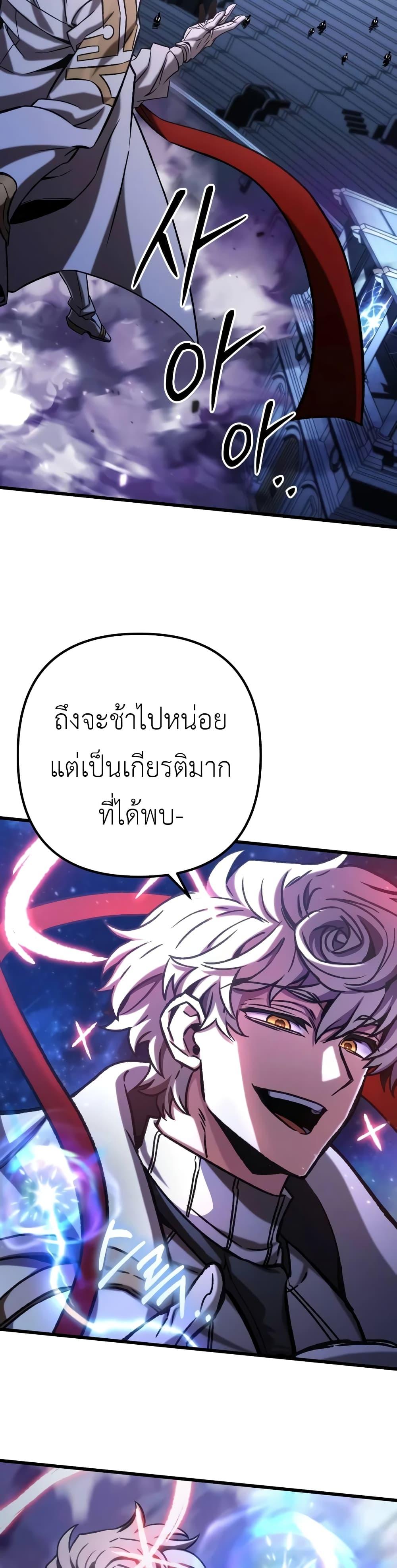 The Genius Assassin Who Eats Everything ตอนที่ 43 45
