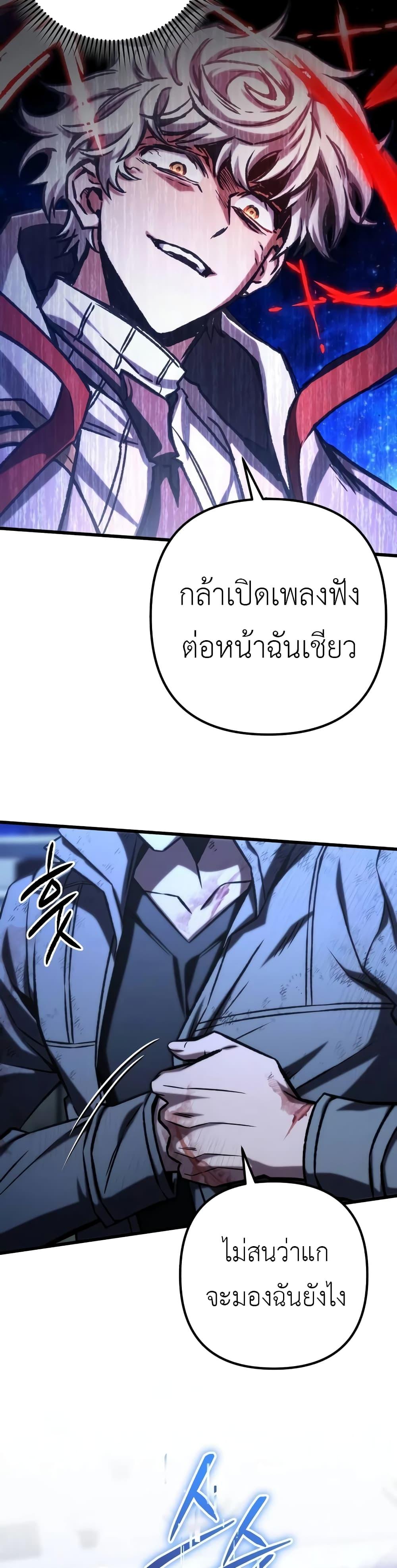 The Genius Assassin Who Eats Everything ตอนที่ 43 49