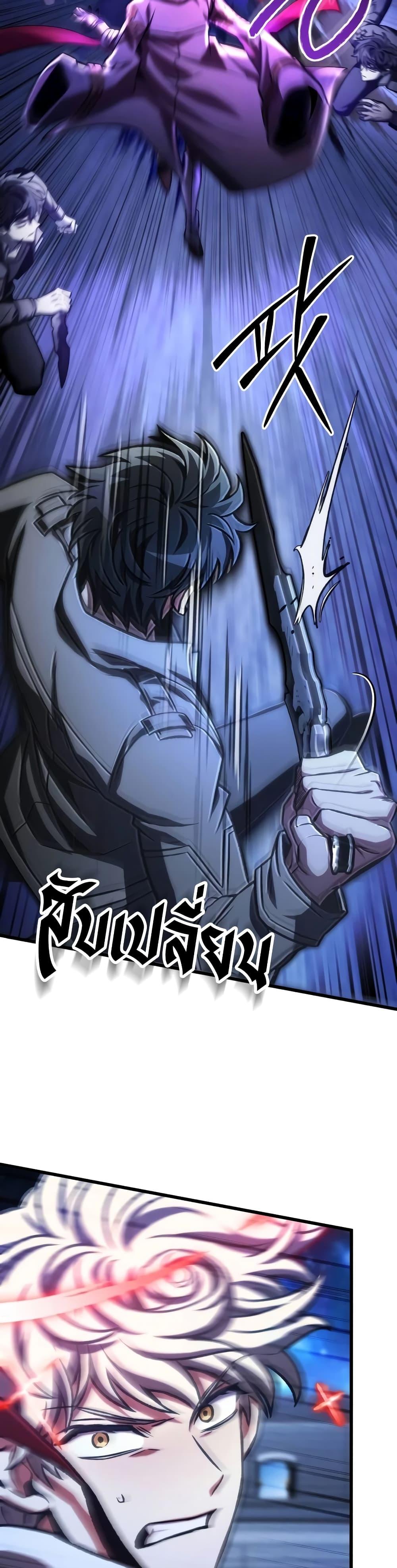 The Genius Assassin Who Eats Everything ตอนที่ 43 6