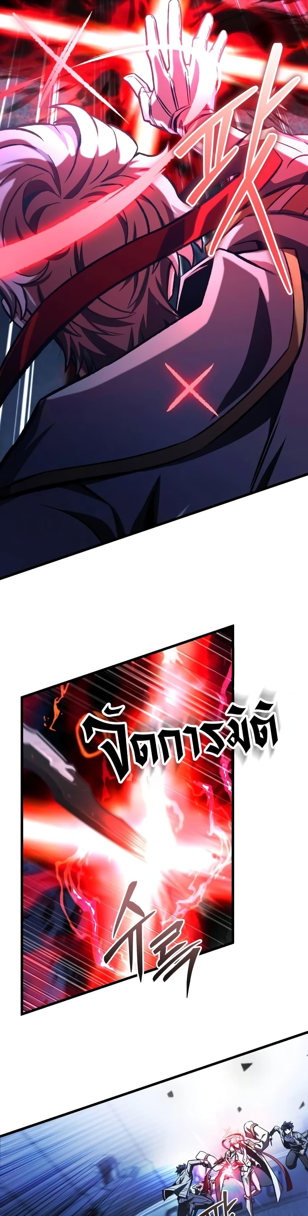 The Genius Assassin Who Eats Everything ตอนที่ 43 8