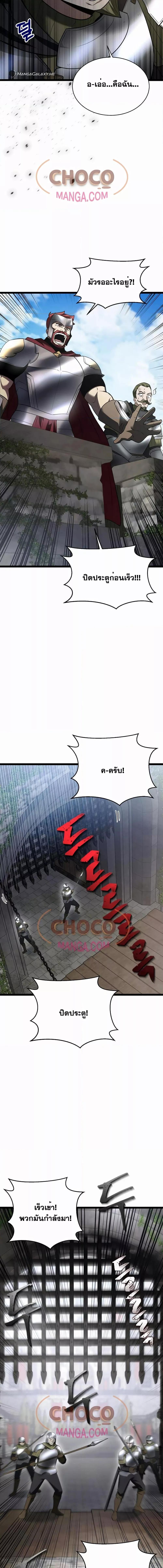 The Hero Becomes Duke ตอนที่ 10 10