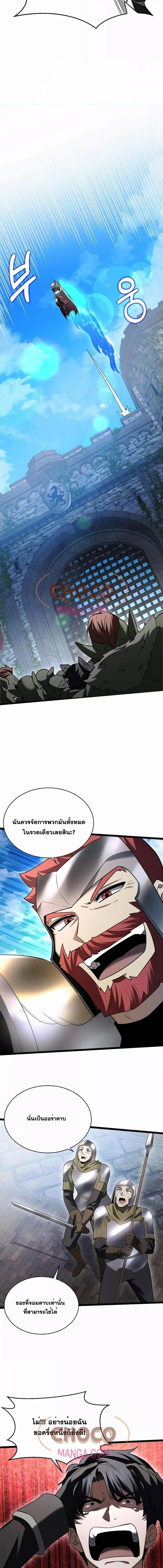 The Hero Becomes Duke ตอนที่ 10 17