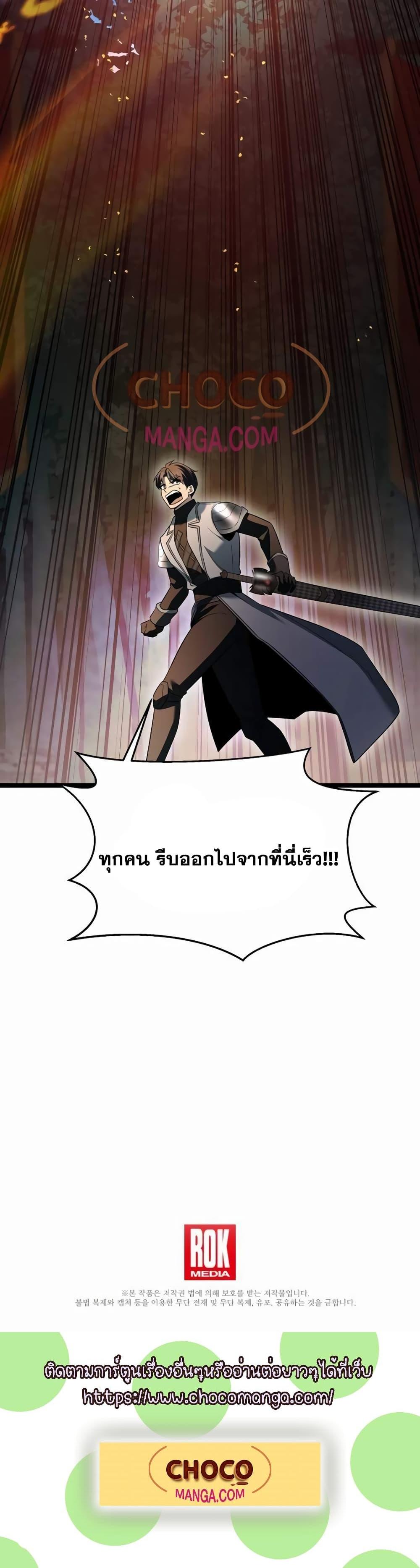 The Hero Becomes Duke ตอนที่ 10 21
