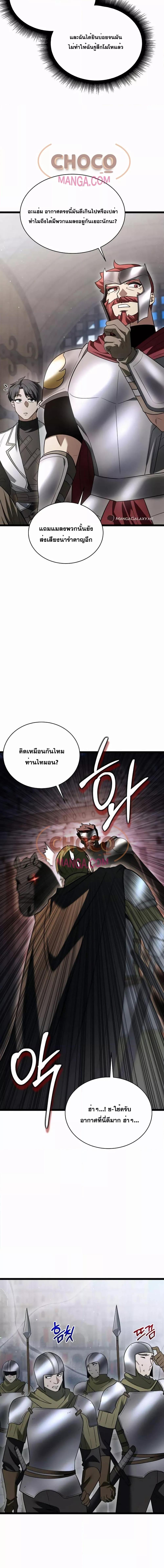 The Hero Becomes Duke ตอนที่ 10 4