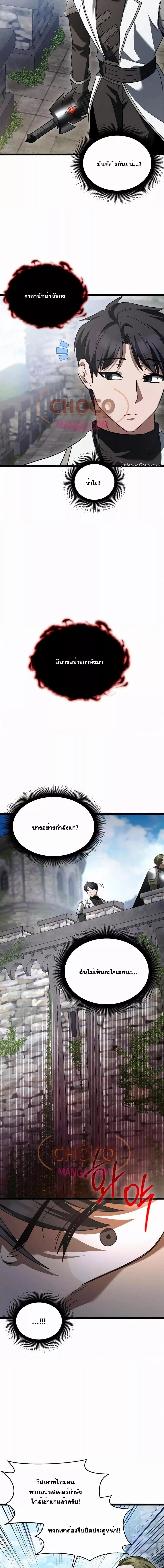 The Hero Becomes Duke ตอนที่ 10 7