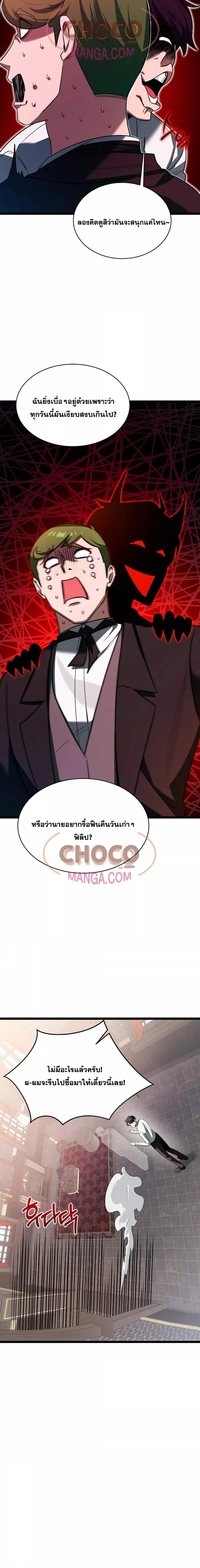 The Hero Becomes Duke ตอนที่ 3 12