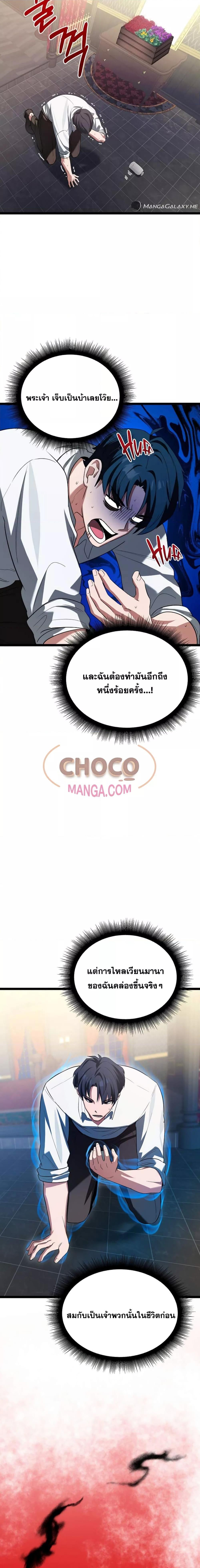 The Hero Becomes Duke ตอนที่ 3 21
